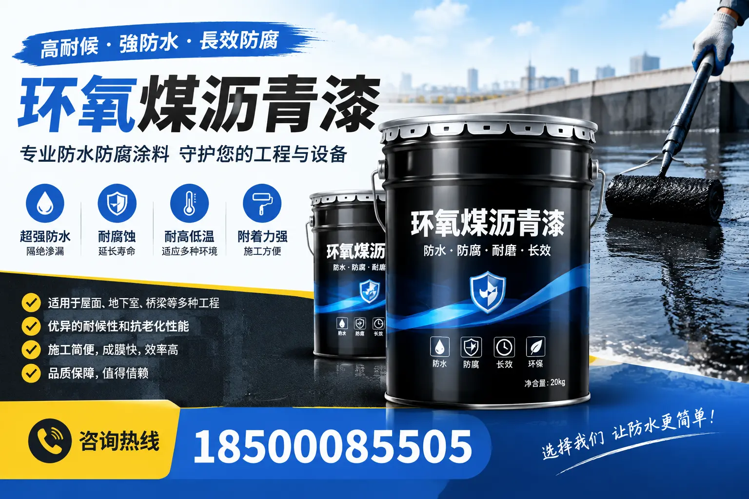 如何选择适合的环氧煤沥青漆?专家建议在宜宾的最佳选项